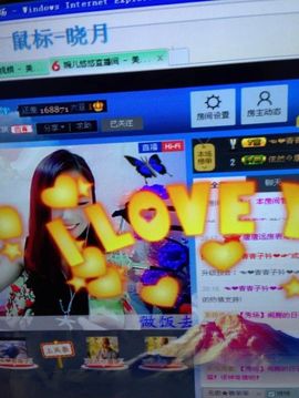 ゞ悠乐★婉儿つ主播照片