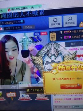 ゞ悠乐★婉儿つ主播照片