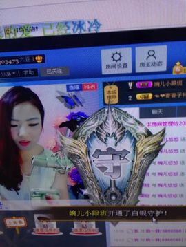 ゞ悠乐★婉儿つ主播照片