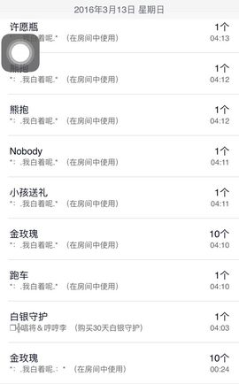 ✨11✨主播照片