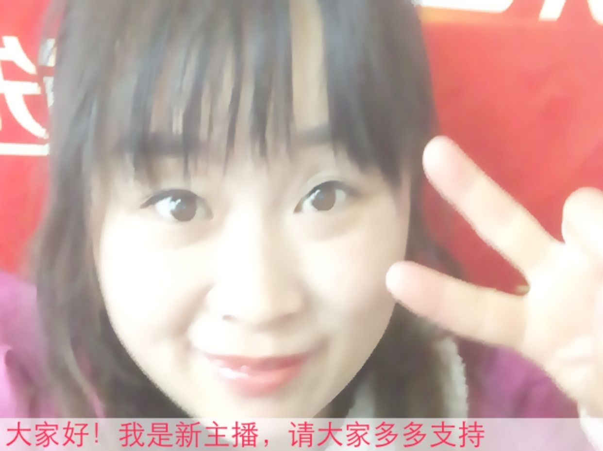 素颜22的主播照片