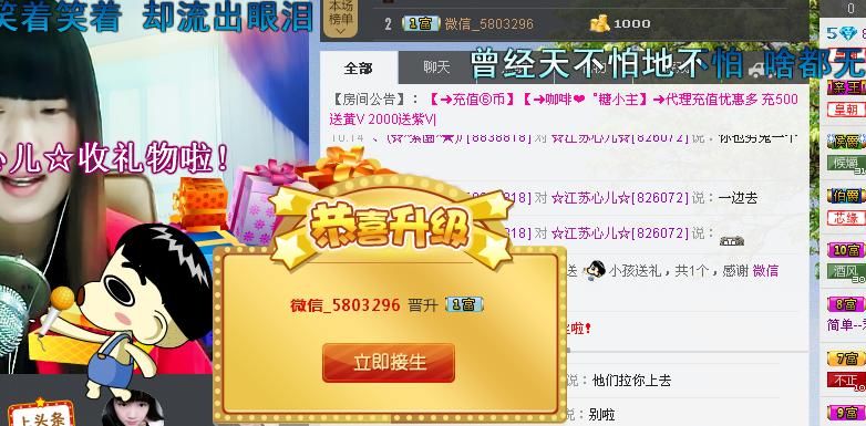 我来也嘿嘿主播照片