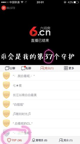 ✨11✨主播照片