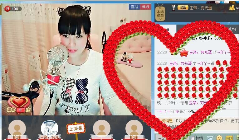 --吖丫--等待主播照片