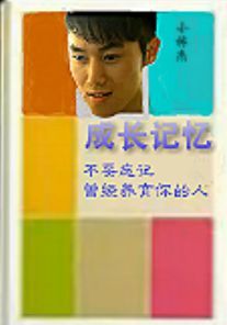 知名男模（小林杰）主播照片