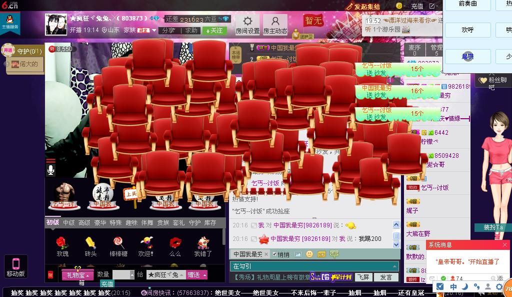 ╰*ぷ兔メ兔ぷ*╯的主播照片