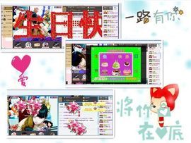 ぞ✈茗门★公主.╮♫主播照片