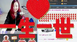 ゞ悠乐★婉儿つ主播照片