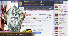 依拉☂小傻妞☂主播照片