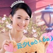 ☆沐蓝☆云少