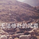 坟头威士忌