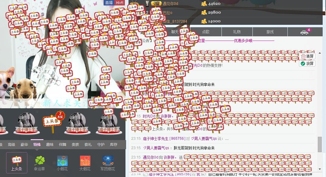 嘿妹。主播照片