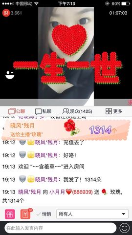 小月月￥主播照片