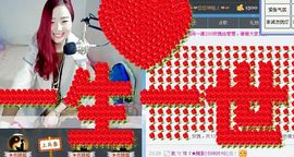 ゞ悠乐★婉儿つ主播照片