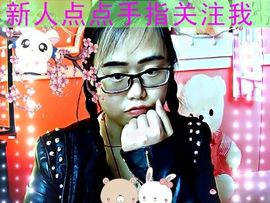 脸嘟嘟￥主播照片
