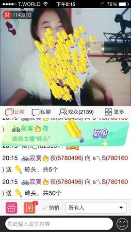 S乀恭喜无语升九主播照片