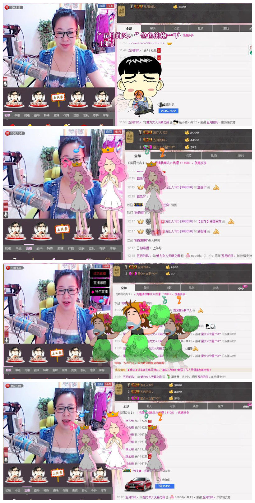 魅力女人唱民歌的图片