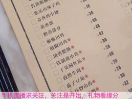😱……主播照片