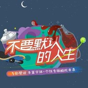 82044821相约