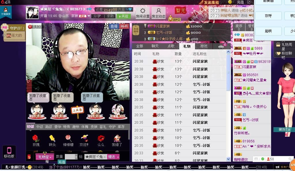 ╰*ぷ兔メ兔ぷ*╯的主播照片