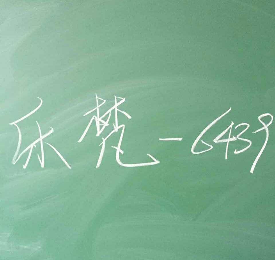 乐梵isme主播照片