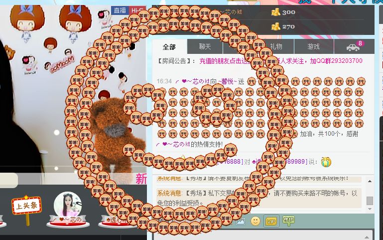 ~馨悦~的主播照片
