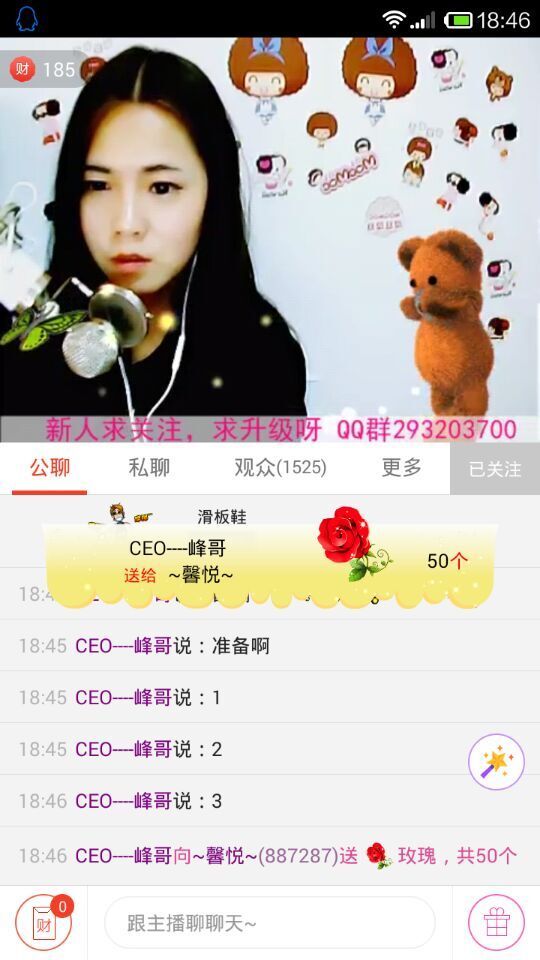 ~馨悦~的主播照片