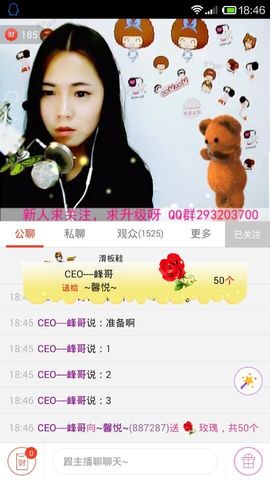 ~馨悦~主播照片