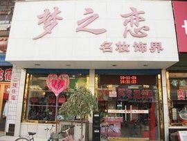 天悦限量版妞妞哥哥主播照片