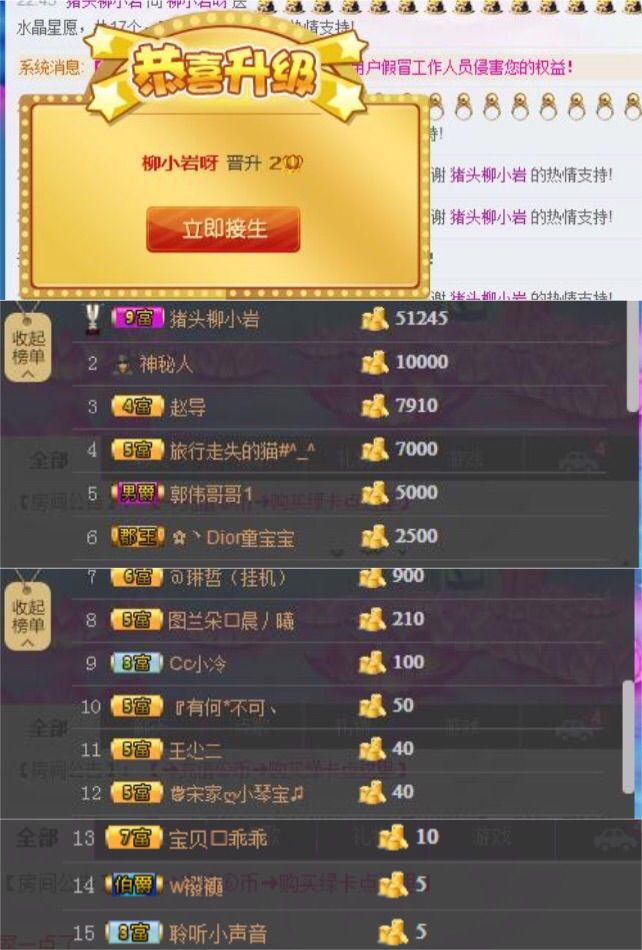 我等了3年主播照片