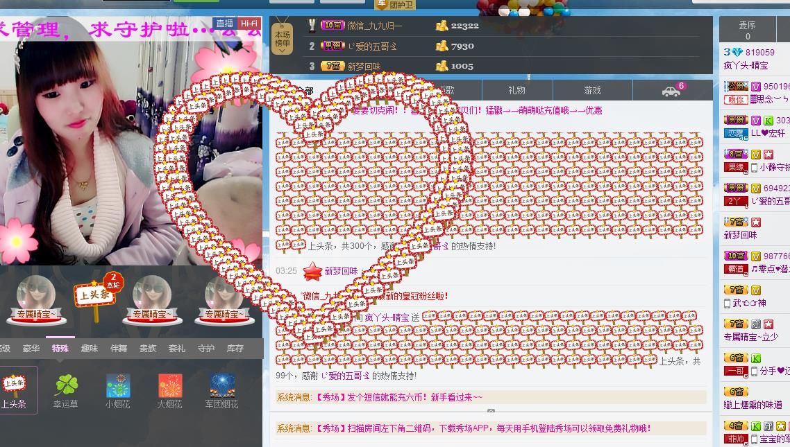宝儿消失中主播照片