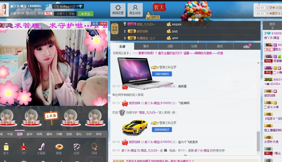宝儿消失中主播照片