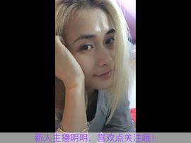 二小姐明明主播照片