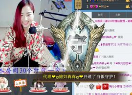 ゞ悠乐★婉儿つ主播照片