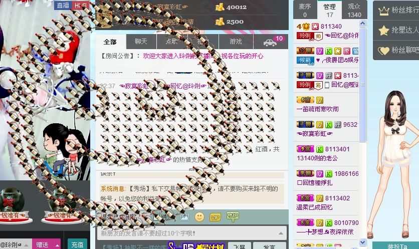 昵称被和谐5033主播照片