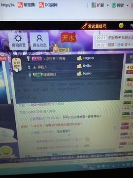 😱……主播照片