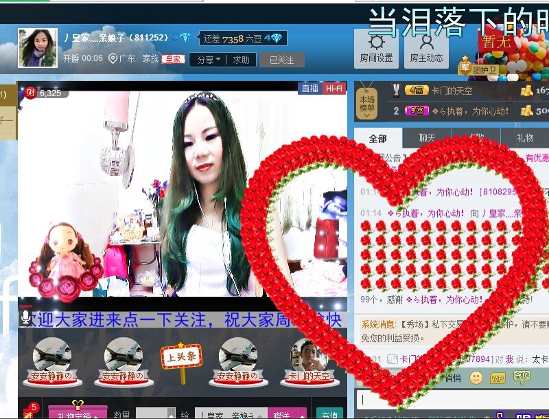 誰(shuí)的娘子的主播照片