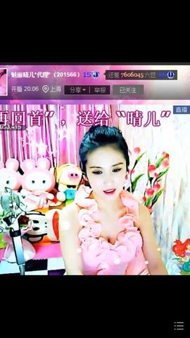 魅丽晴儿主播照片