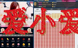 ❤爱姐❤主播照片