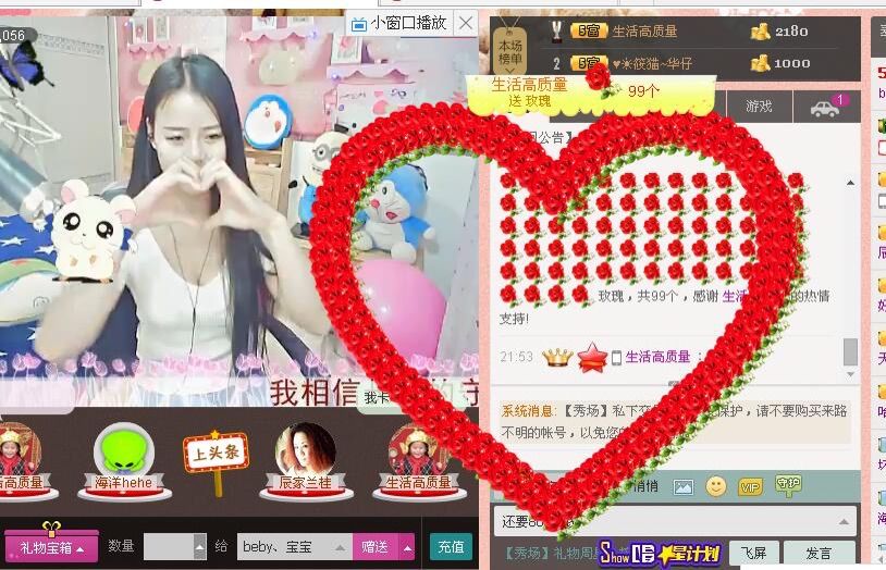 暂时不播的主播照片