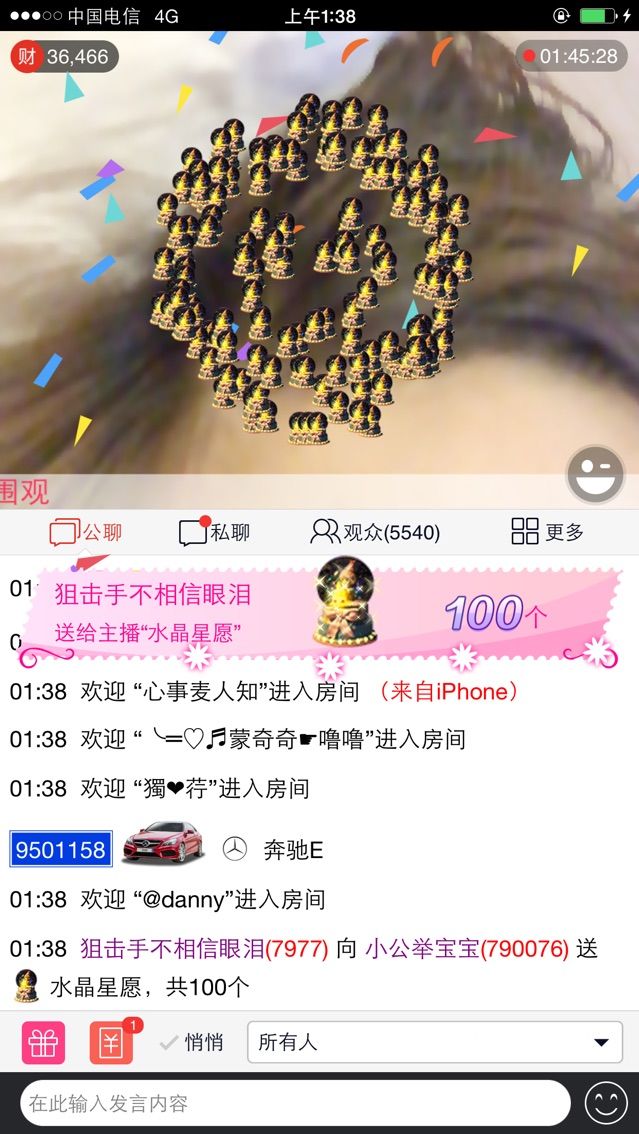 小公举宝宝的主播照片
