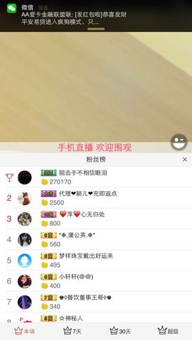 小公举宝宝主播照片