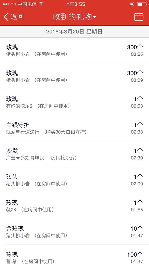 我等了3年主播照片
