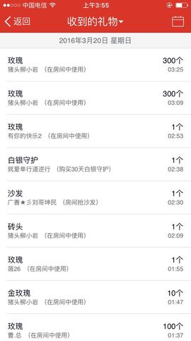 我等了3年主播照片