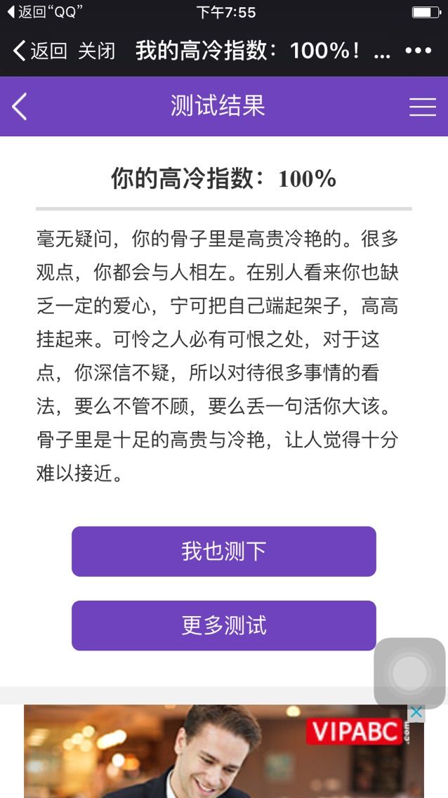 〆、求你让我刷吧。つ的主播照片