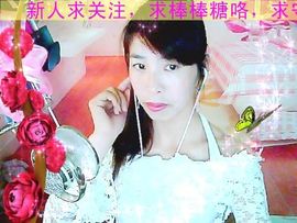 唯じ☆ve羙═╬筱蝶主播照片