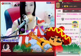 那么~安静主播照片