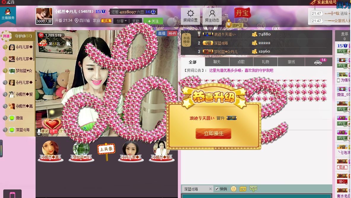 ╬嫣然◆丹儿主播照片