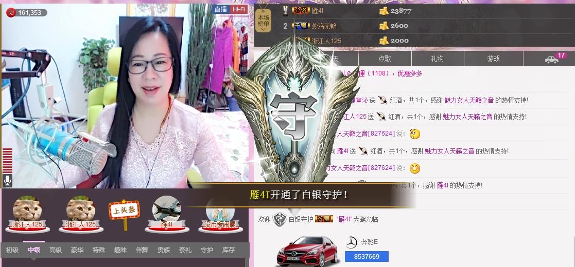 魅力女人唱民歌的图片