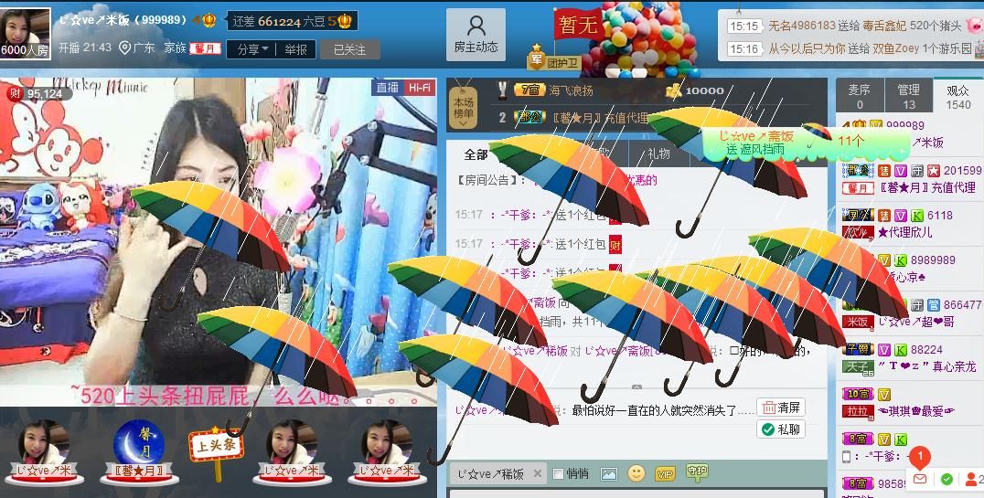 改名换人了。。的主播照片